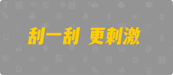 加拿大28预测,精准预测在线,结果预测,走势图,实时查询,pc28预测,在线预测网,白马预测